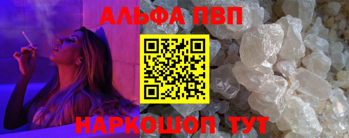 APVP VHQ  Вход с VPN  Alpha PVP  Alpha PVP мука  Мытищи  А ПВП Crystall 