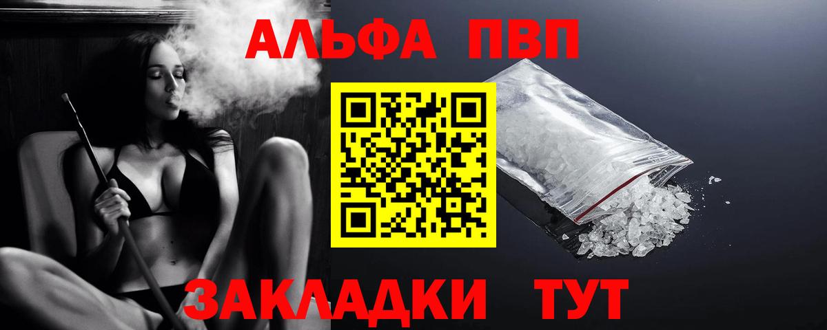 Альфа ПВП мука Мытищи