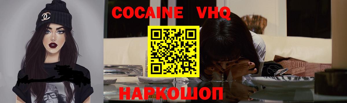 Мытищи  Кокаин 97%  Вход с VPN  Кокаин Боливия 