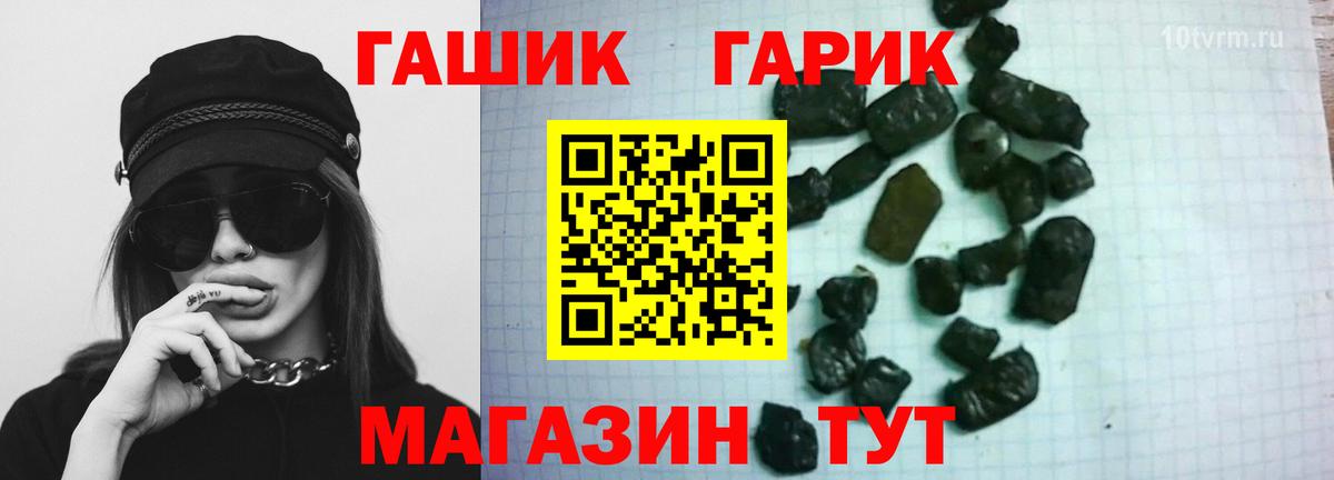 ГАШ Изолятор  Вход с VPN  ГАШ hashish  Гашиш  Мытищи 