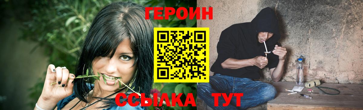 ГЕРОИН Heroin Мытищи