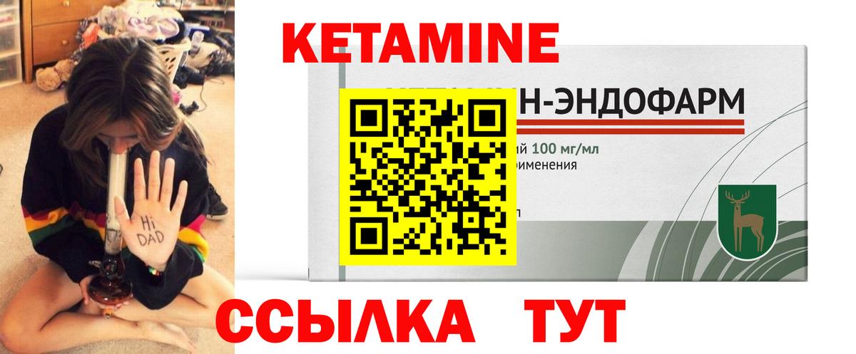 Кетамин VHQ  Кетамин ketamine  Мытищи  Вход с VPN 