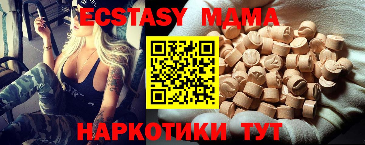 MDMA кристаллы  Вход с VPN  МДМА  Мытищи 