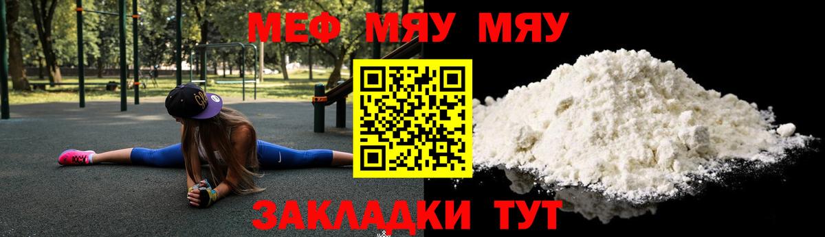 Мефедрон мука Мытищи