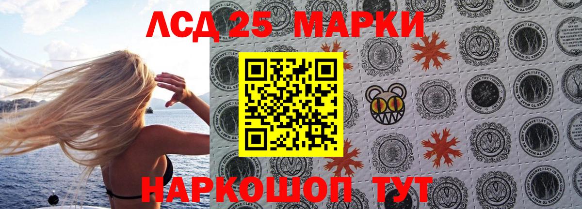 Наркотические марки 1,8мг Мытищи