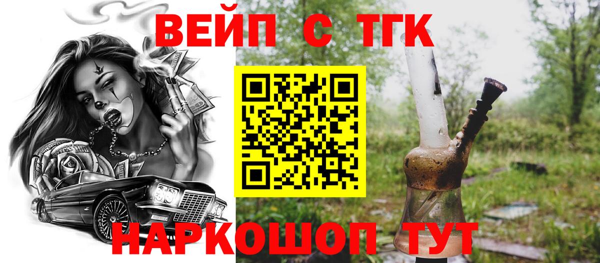 ТГК Wax  продажа наркотиков  Мытищи  Вход с VPN 